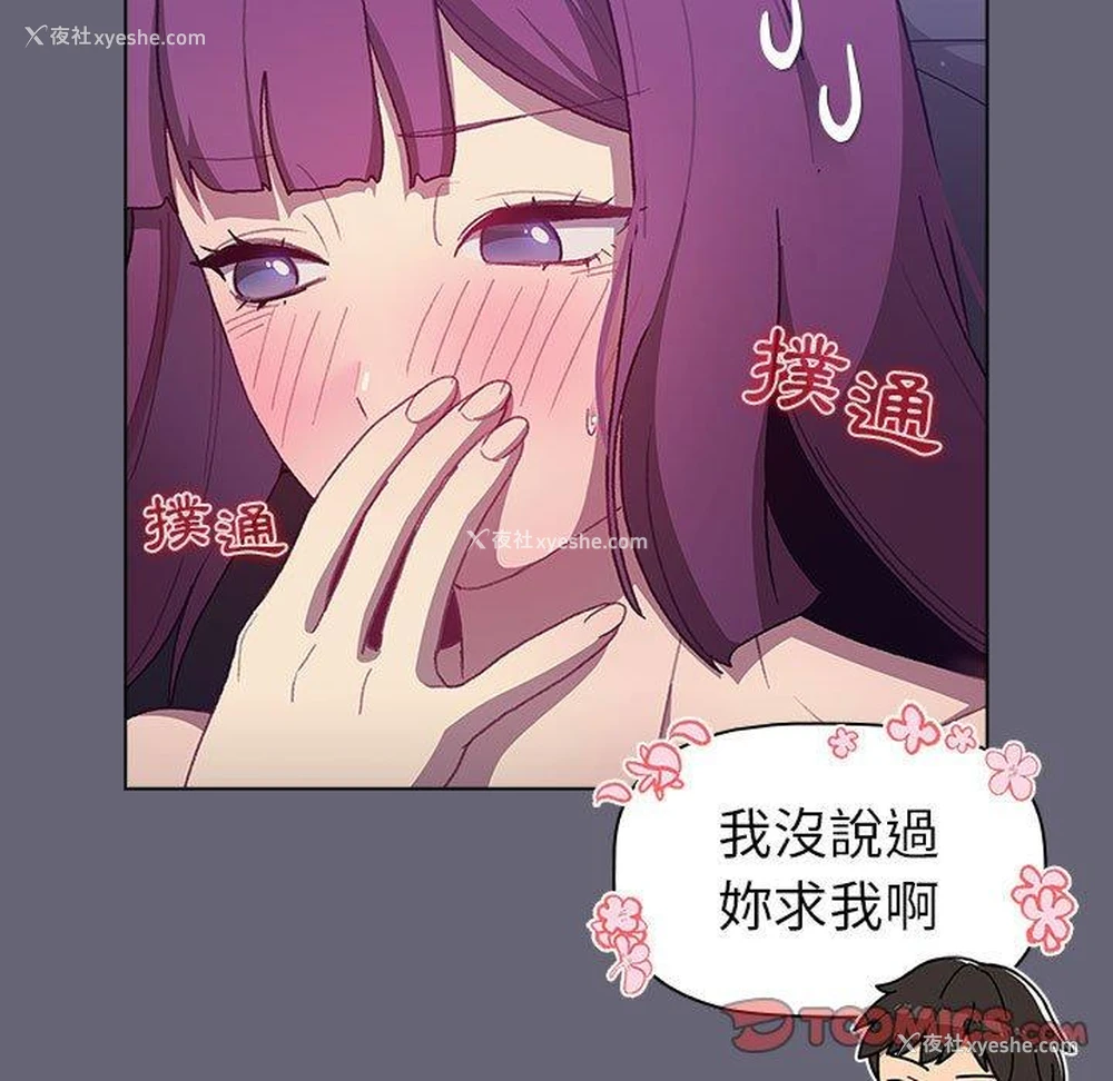 92P - 分组换换爱