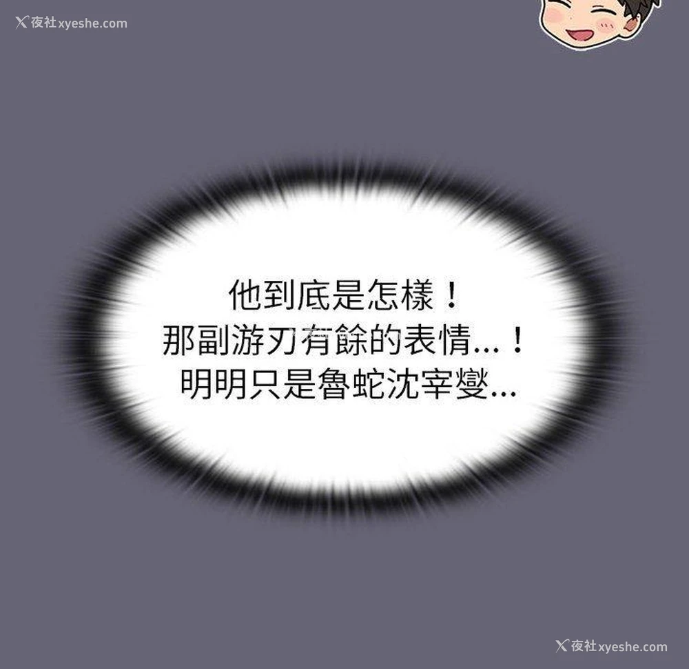 93P - 分组换换爱