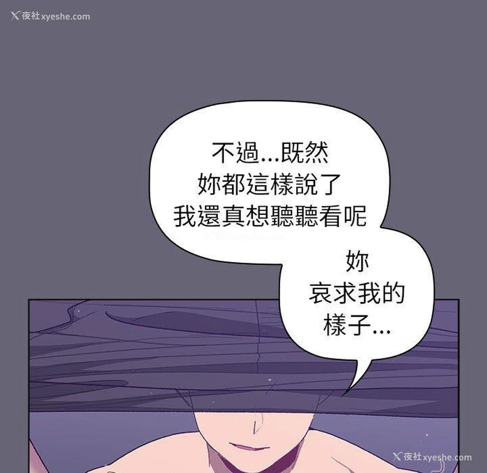 94P - 分组换换爱