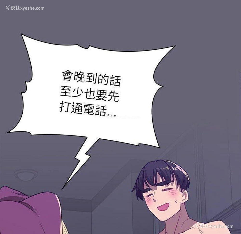 9P - 分组换换爱