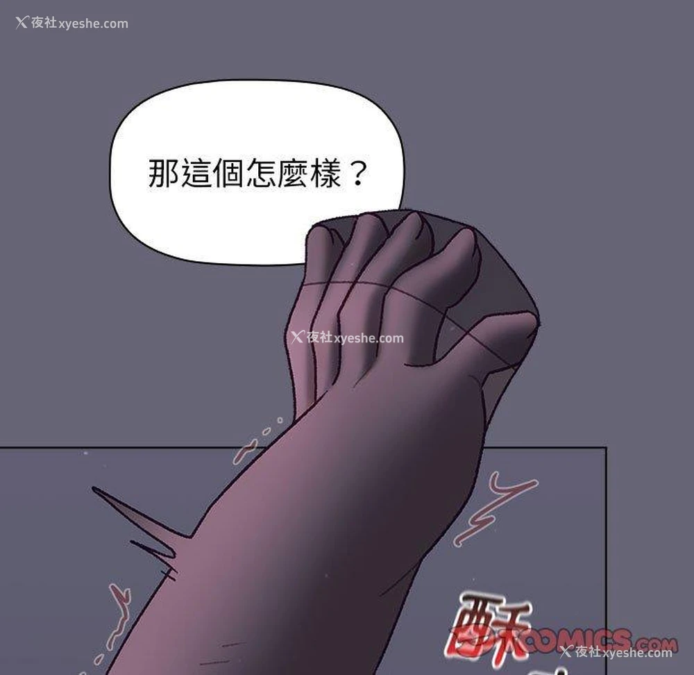 48P - 分组换换爱