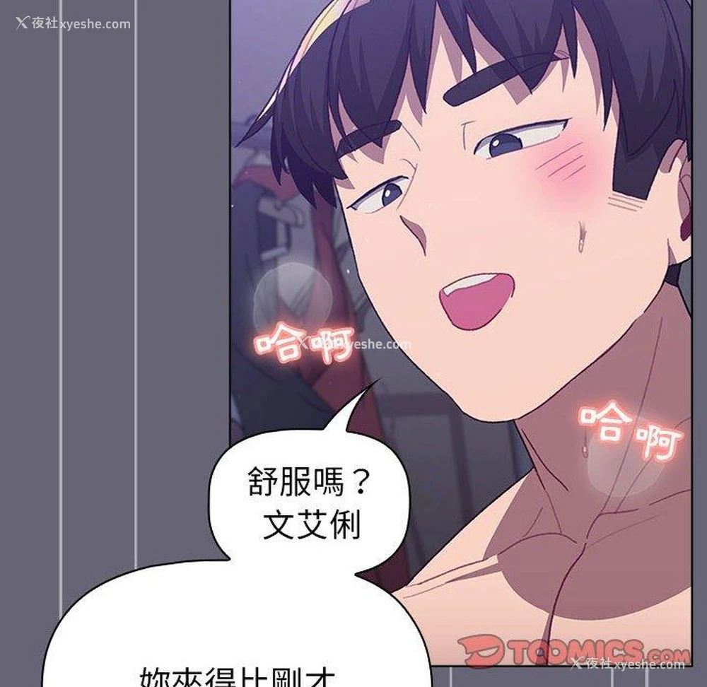 84P - 分组换换爱