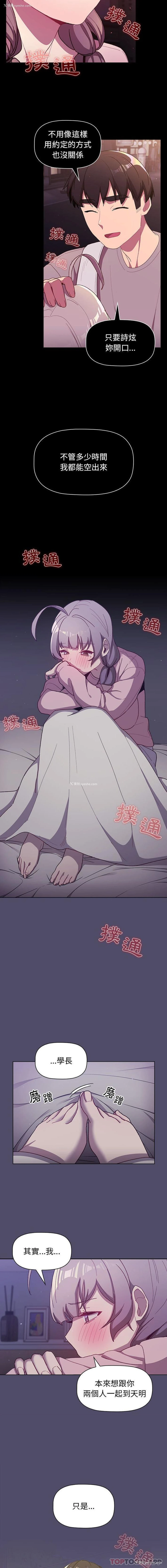 5P - 分组换换爱