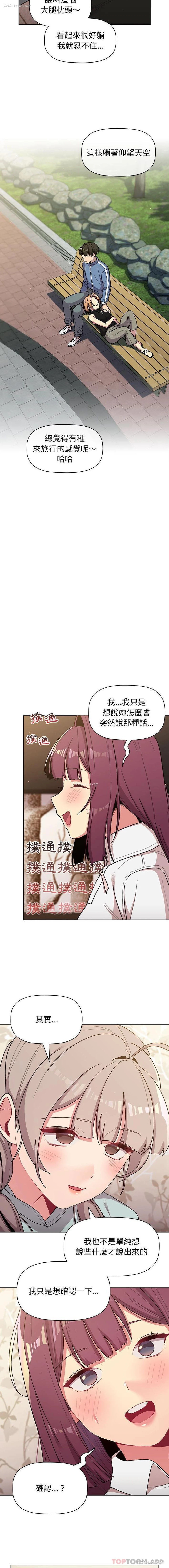 10P - 分组换换爱