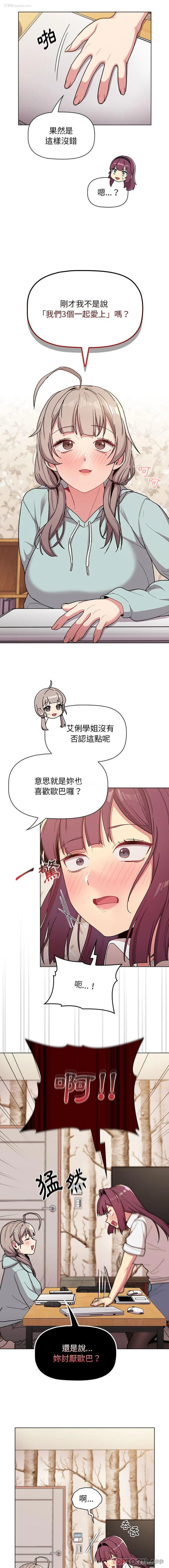 12P - 分组换换爱