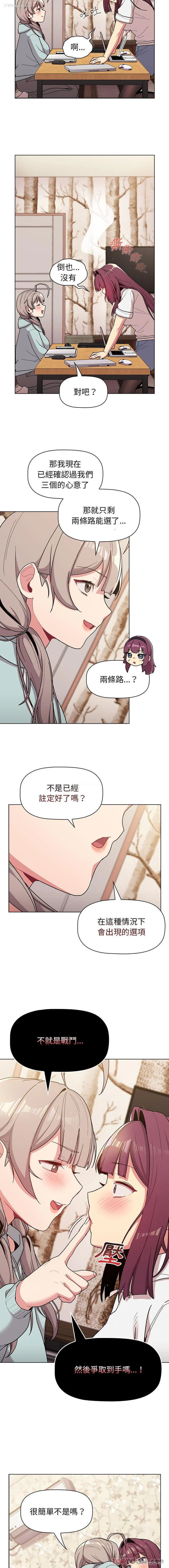 13P - 分组换换爱