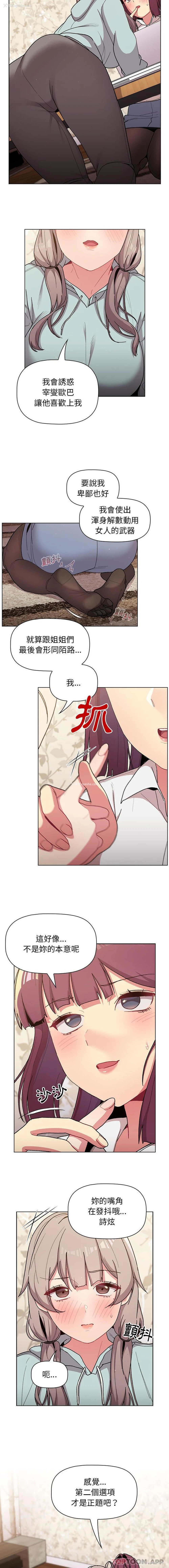 14P - 分组换换爱