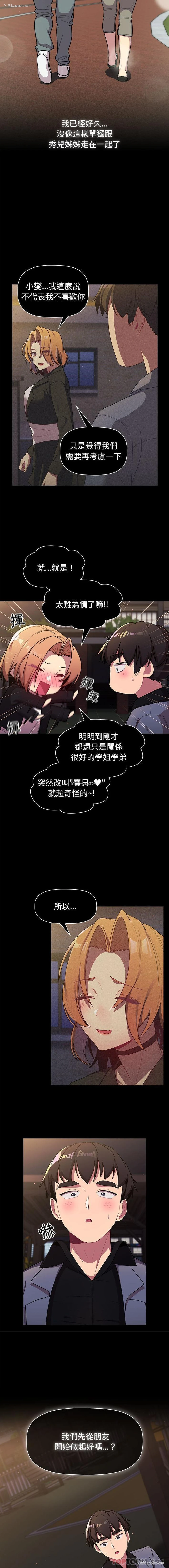 5P - 分组换换爱