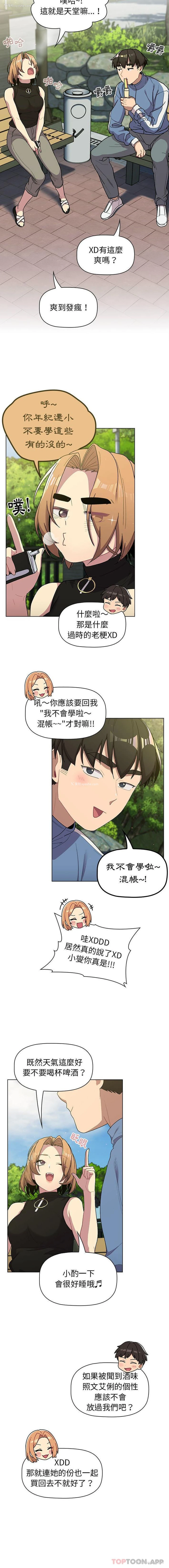 7P - 分组换换爱