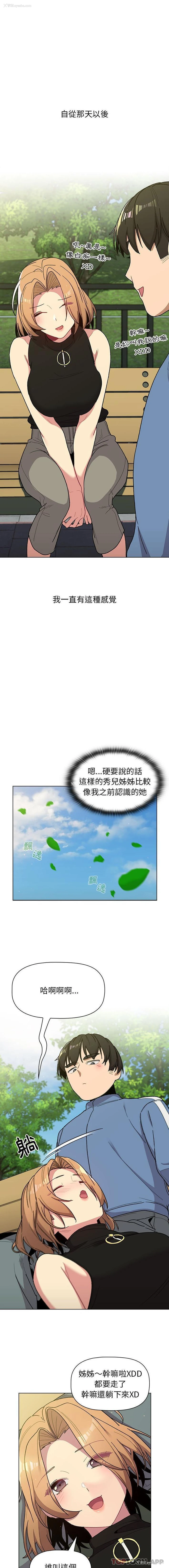 9P - 分组换换爱