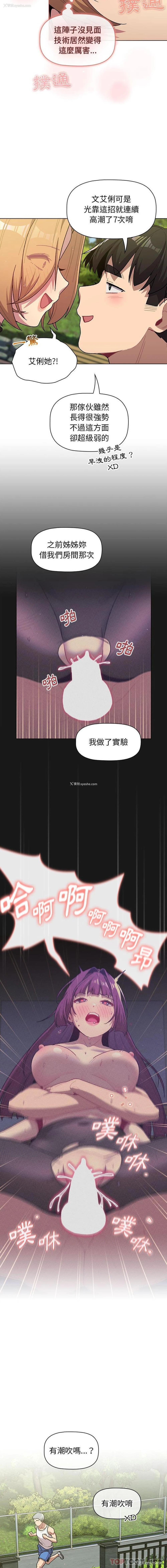 10P - 分组换换爱