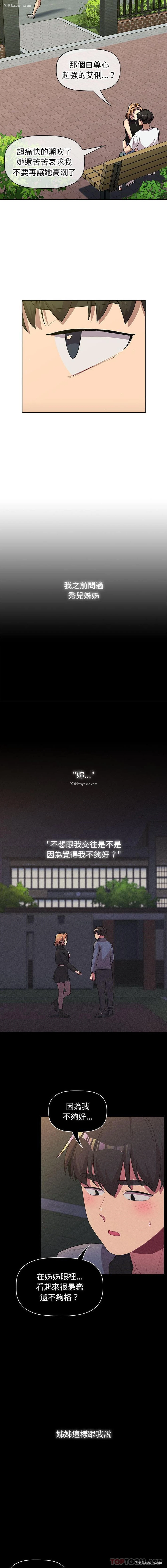 11P - 分组换换爱