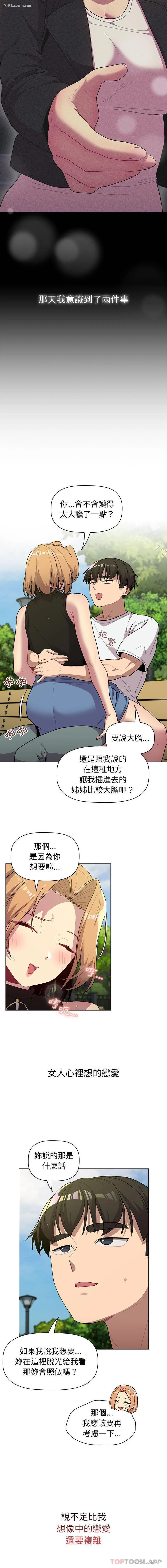 14P - 分组换换爱