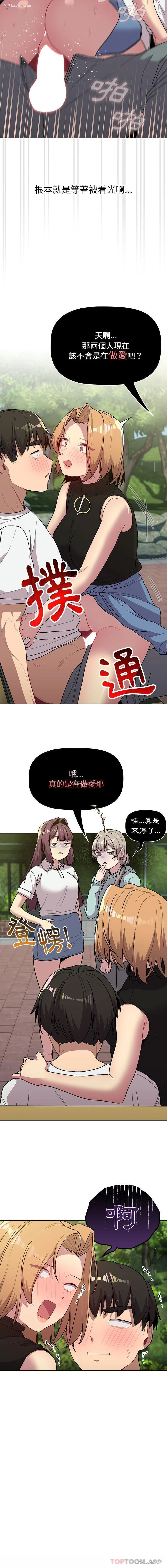 16P - 分组换换爱
