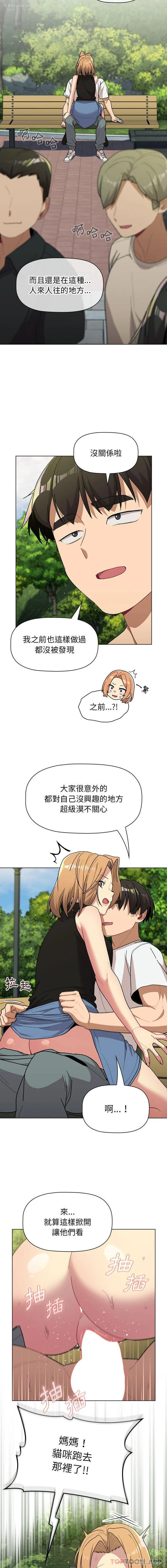 6P - 分组换换爱