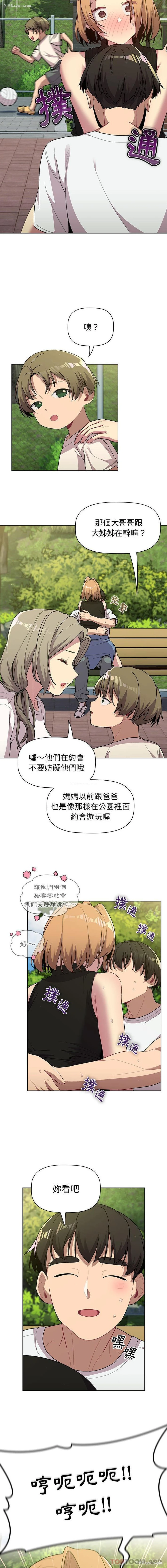 7P - 分组换换爱