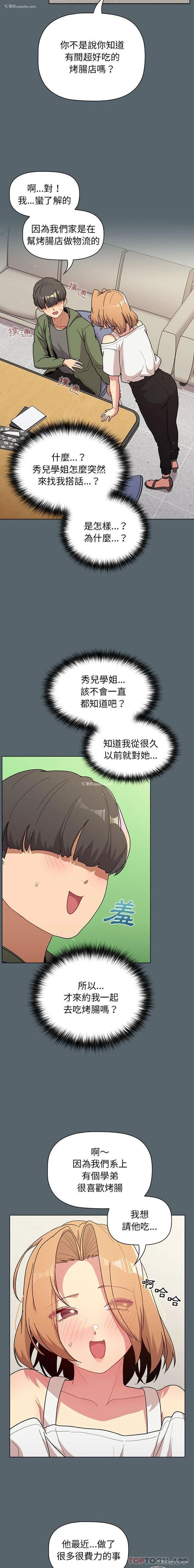 2P - 分组换换爱