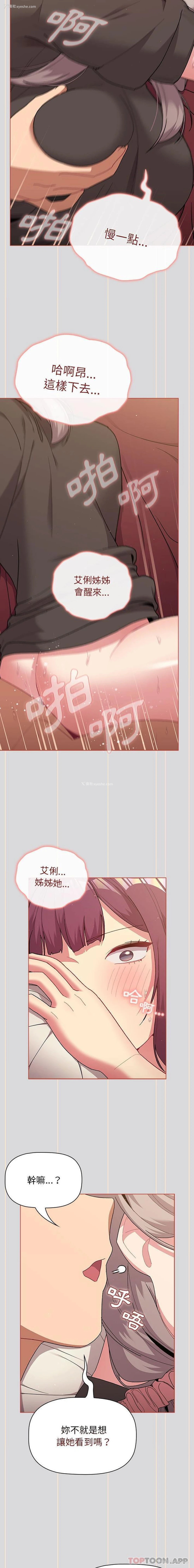 8P - 分组换换爱
