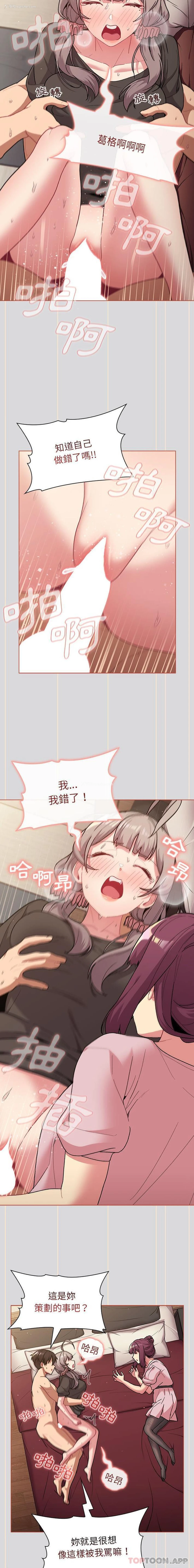 10P - 分组换换爱