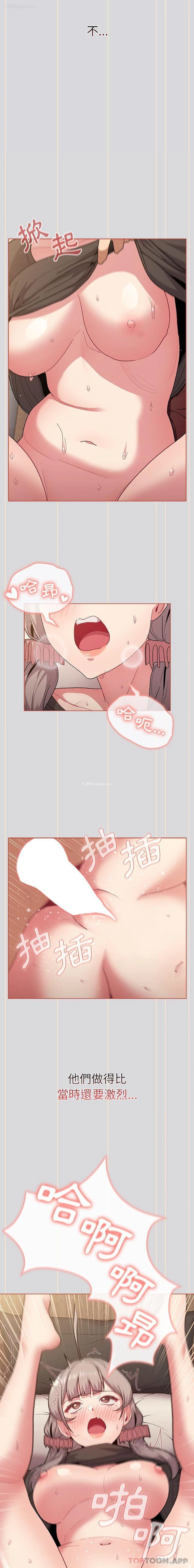 12P - 分组换换爱