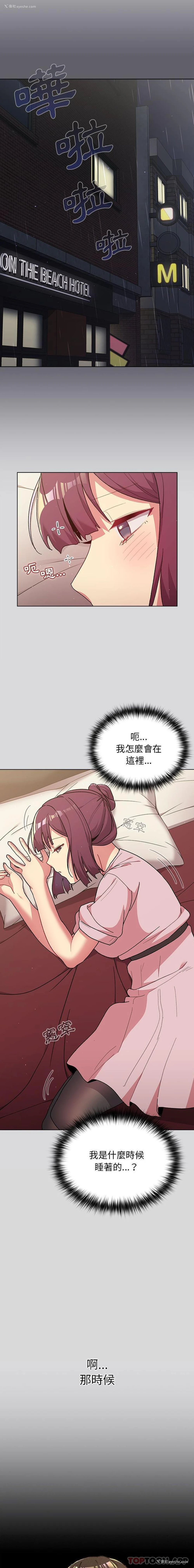 5P - 分组换换爱