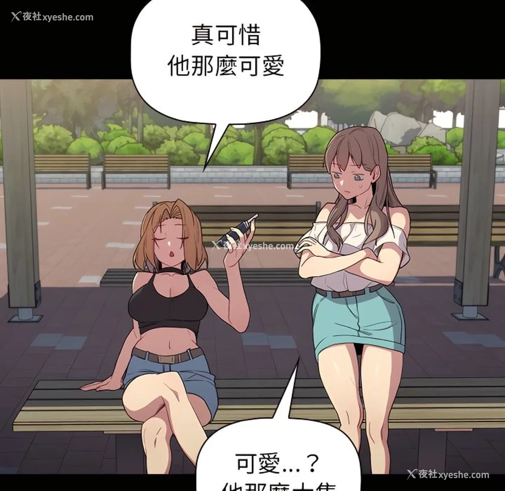 24P - 分组换换爱