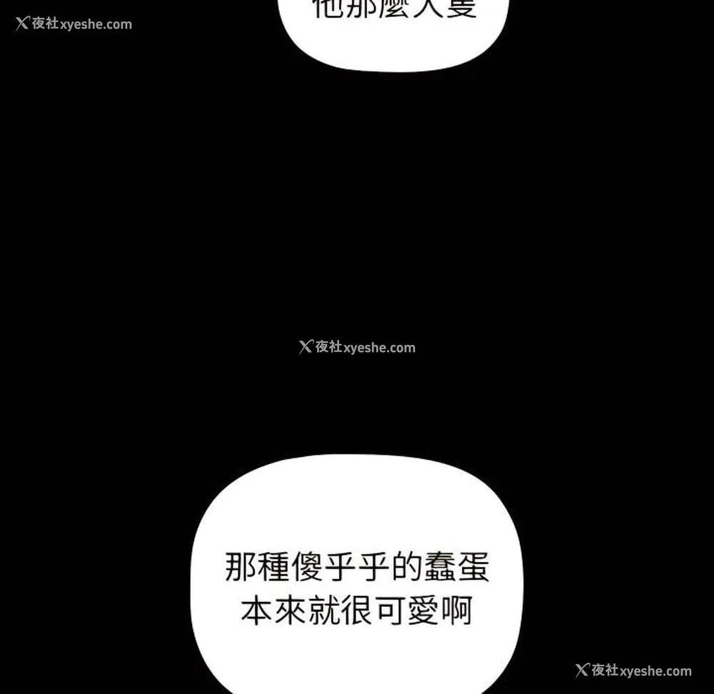 25P - 分组换换爱