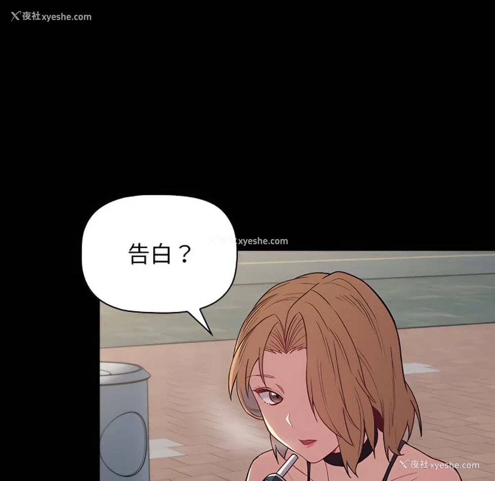 5P - 分组换换爱