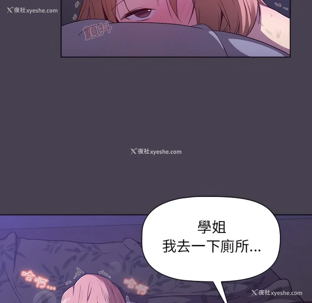 60P - 分组换换爱