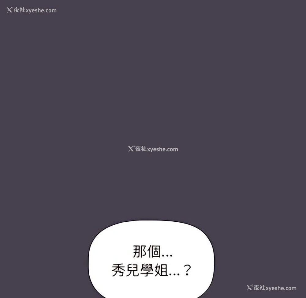 74P - 分组换换爱