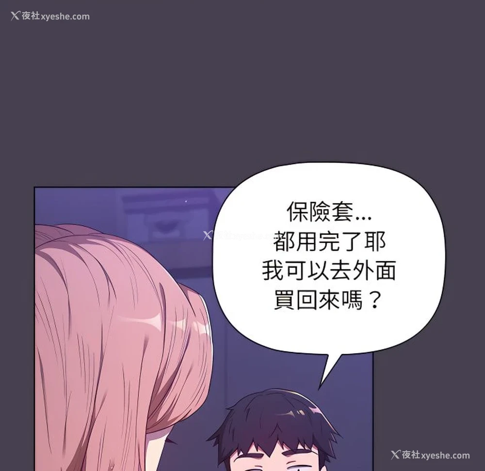 76P - 分组换换爱