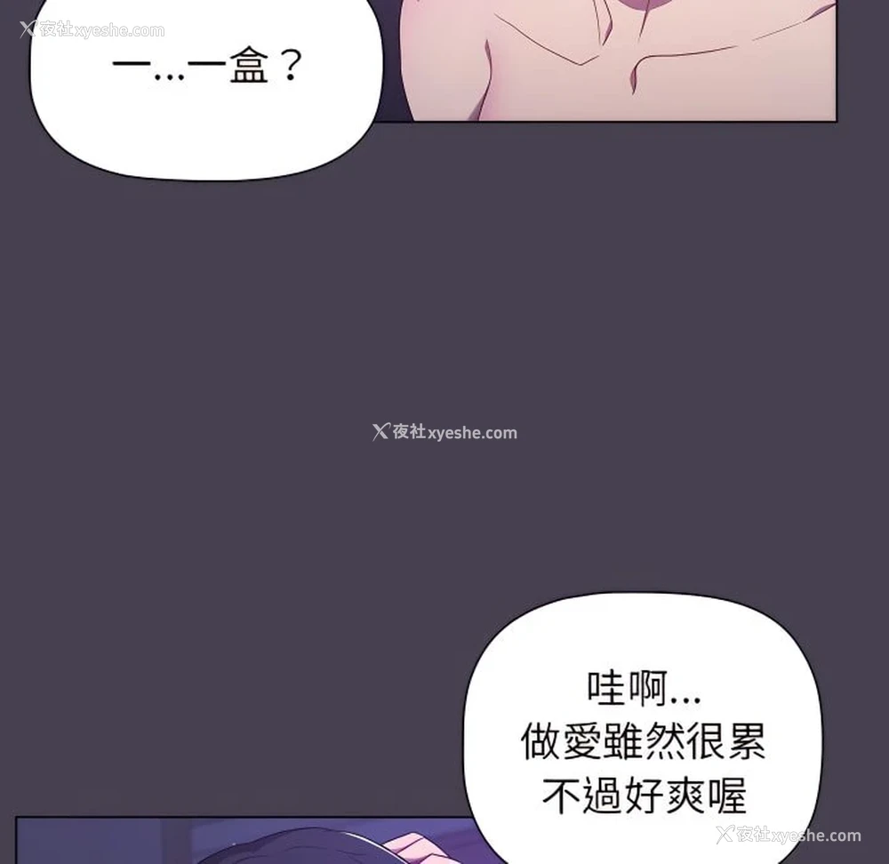 79P - 分组换换爱