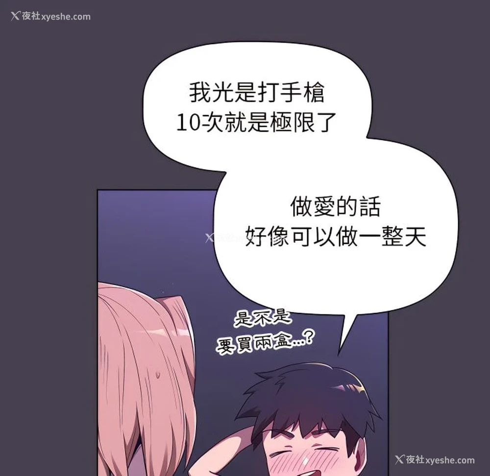 81P - 分组换换爱