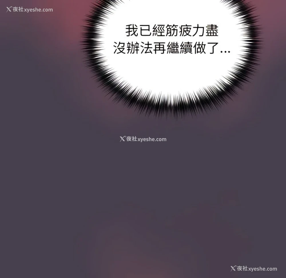 90P - 分组换换爱