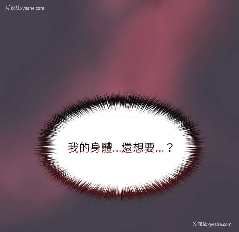 93P - 分组换换爱