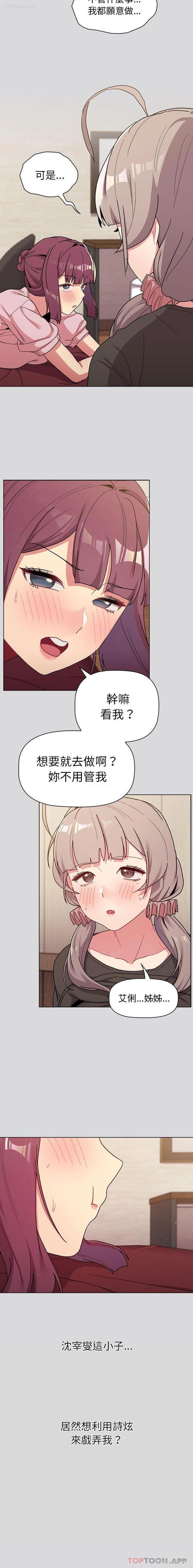 18P - 分组换换爱