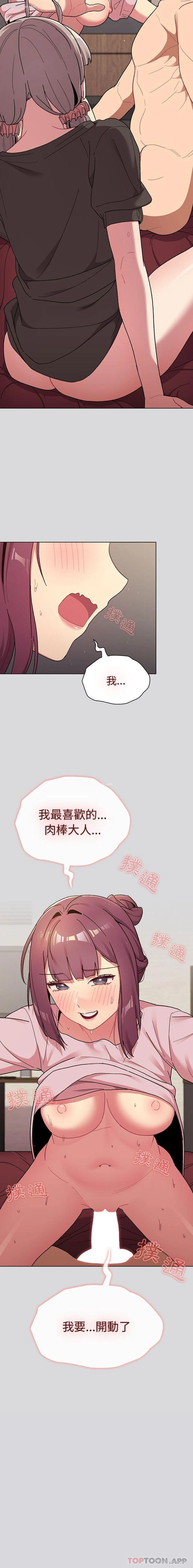 21P - 分组换换爱