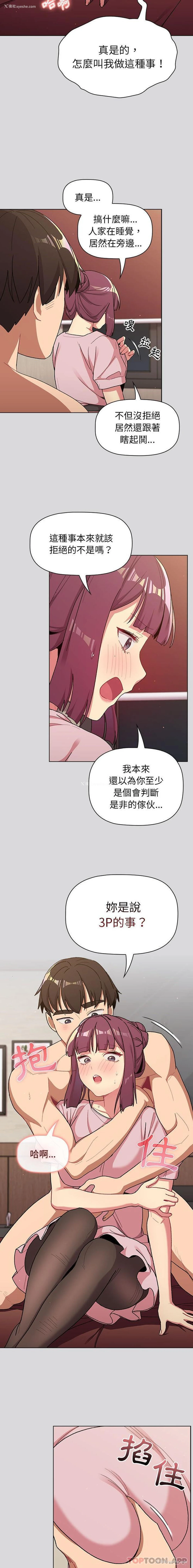 3P - 分组换换爱