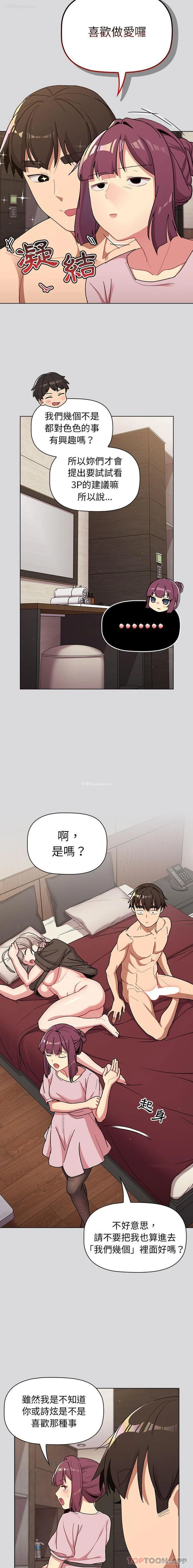 6P - 分组换换爱