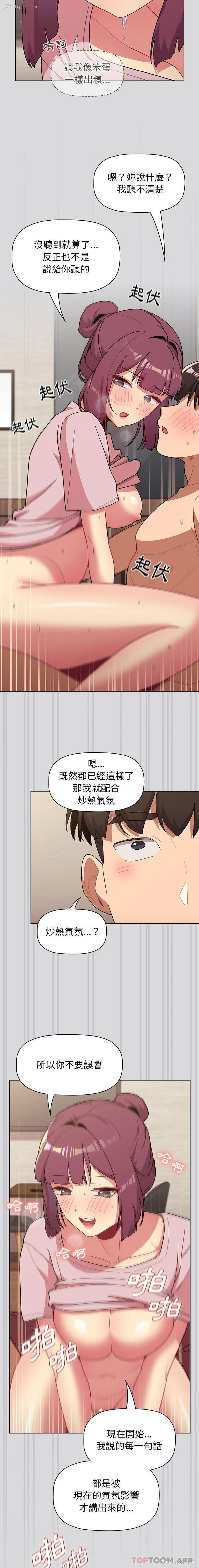 10P - 分组换换爱