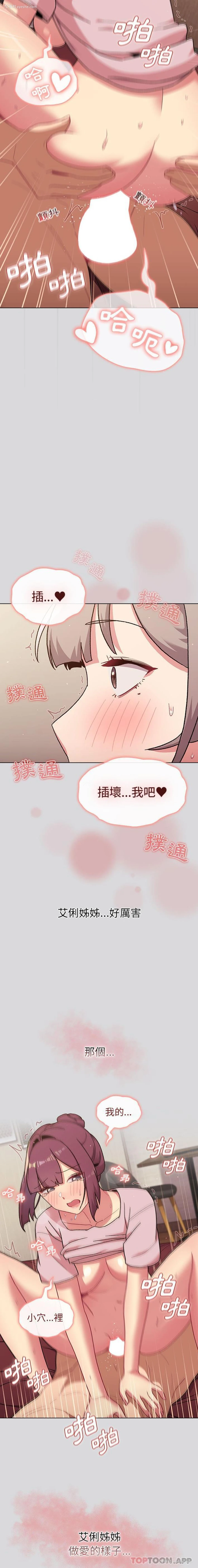 14P - 分组换换爱