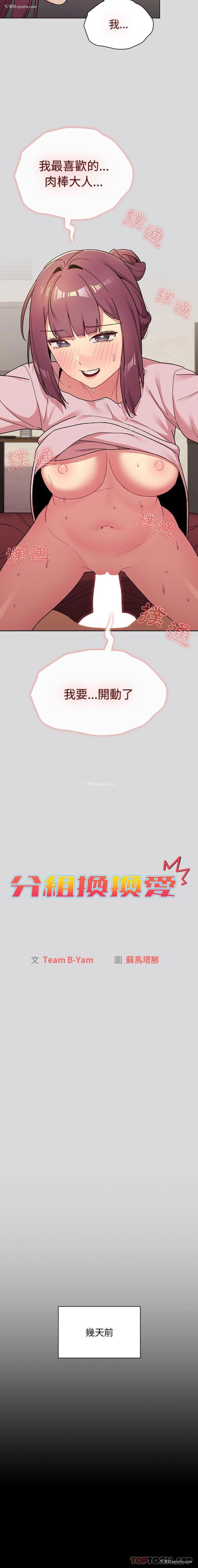 2P - 分组换换爱
