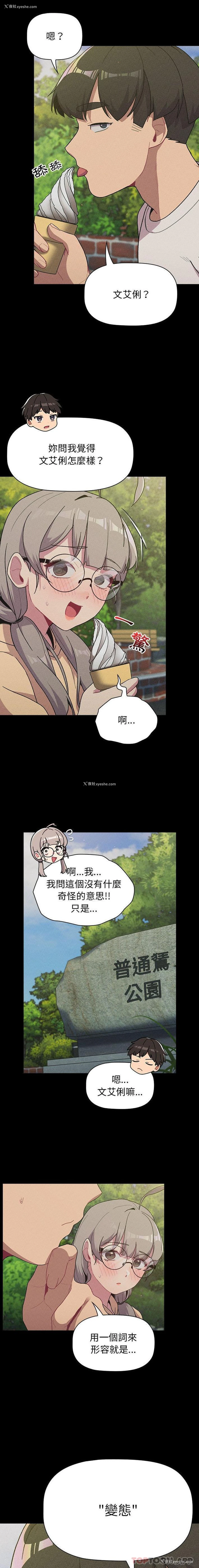 3P - 分组换换爱