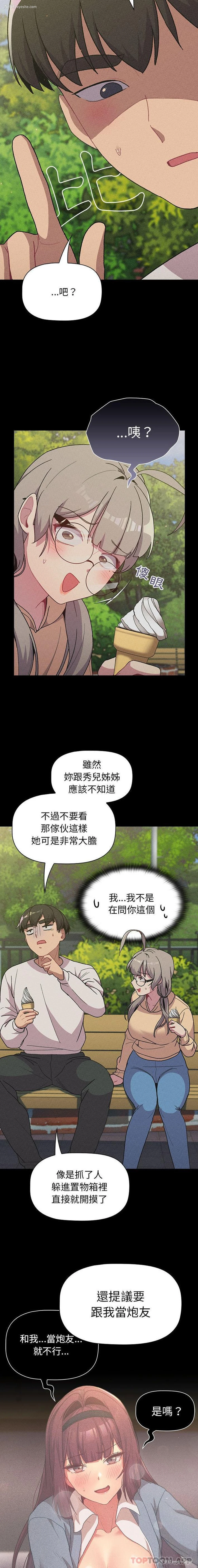 4P - 分组换换爱
