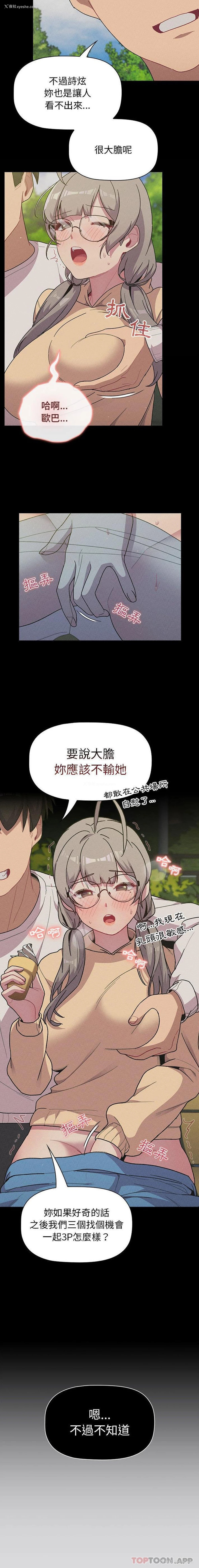 6P - 分组换换爱