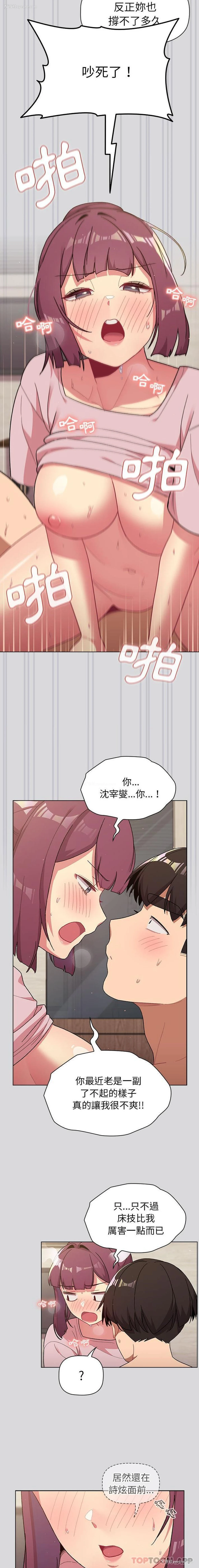 9P - 分组换换爱