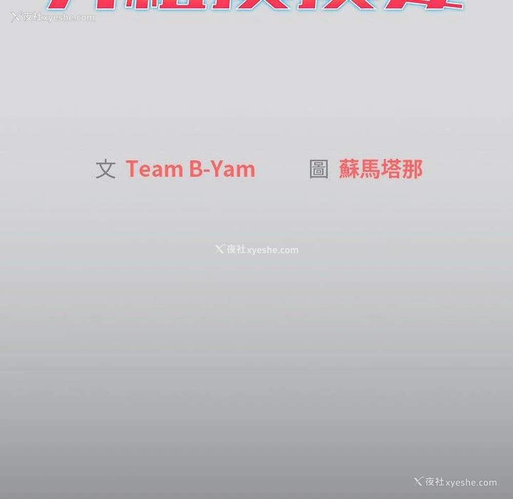 16P - 分组换换爱