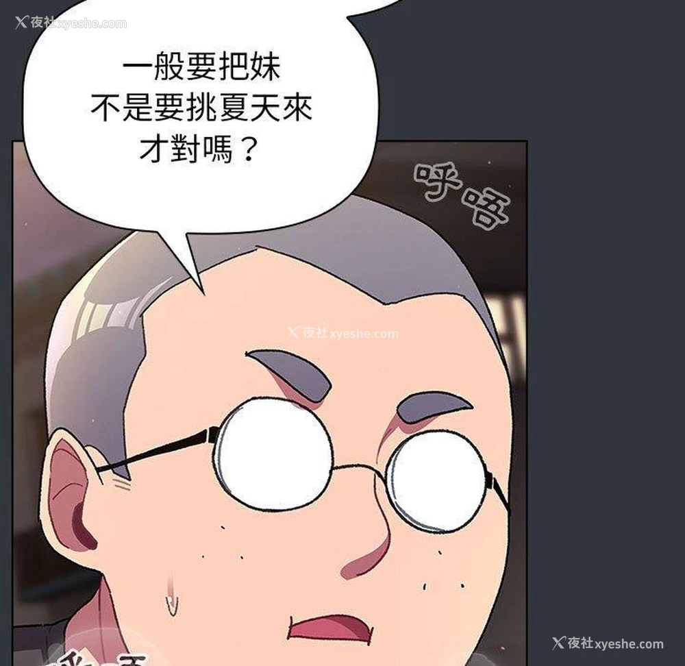 23P - 分组换换爱