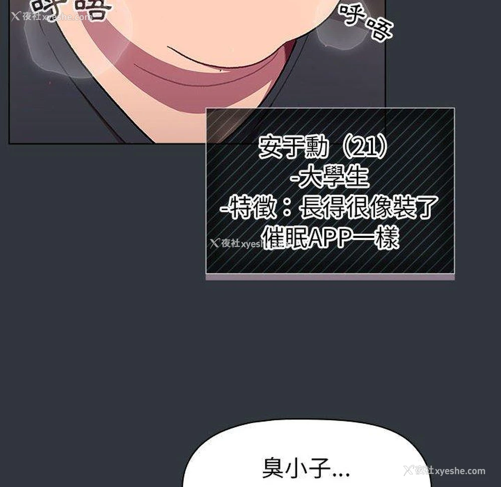 24P - 分组换换爱