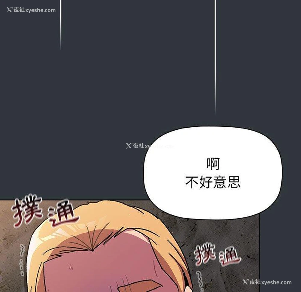 45P - 分组换换爱